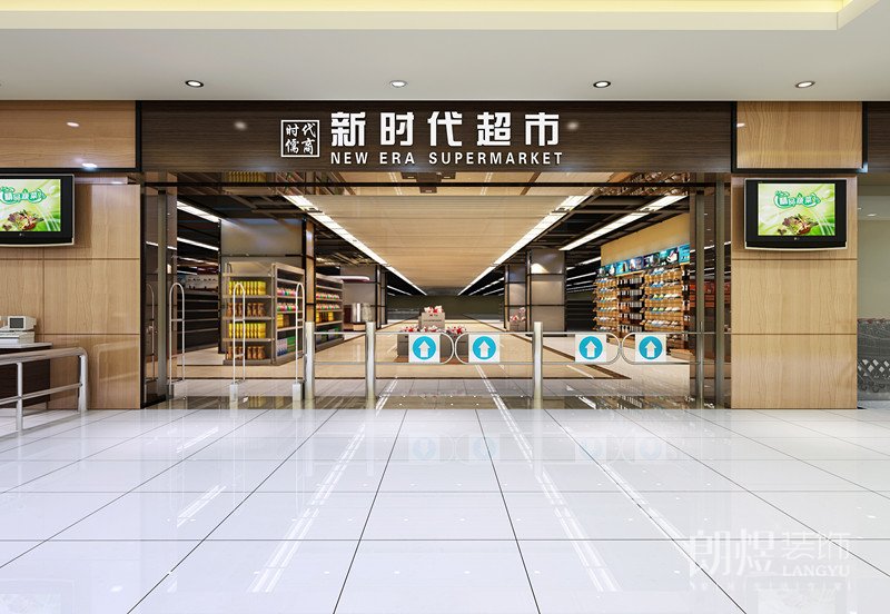 成都超市裝修效果圖，新時(shí)代超市裝修